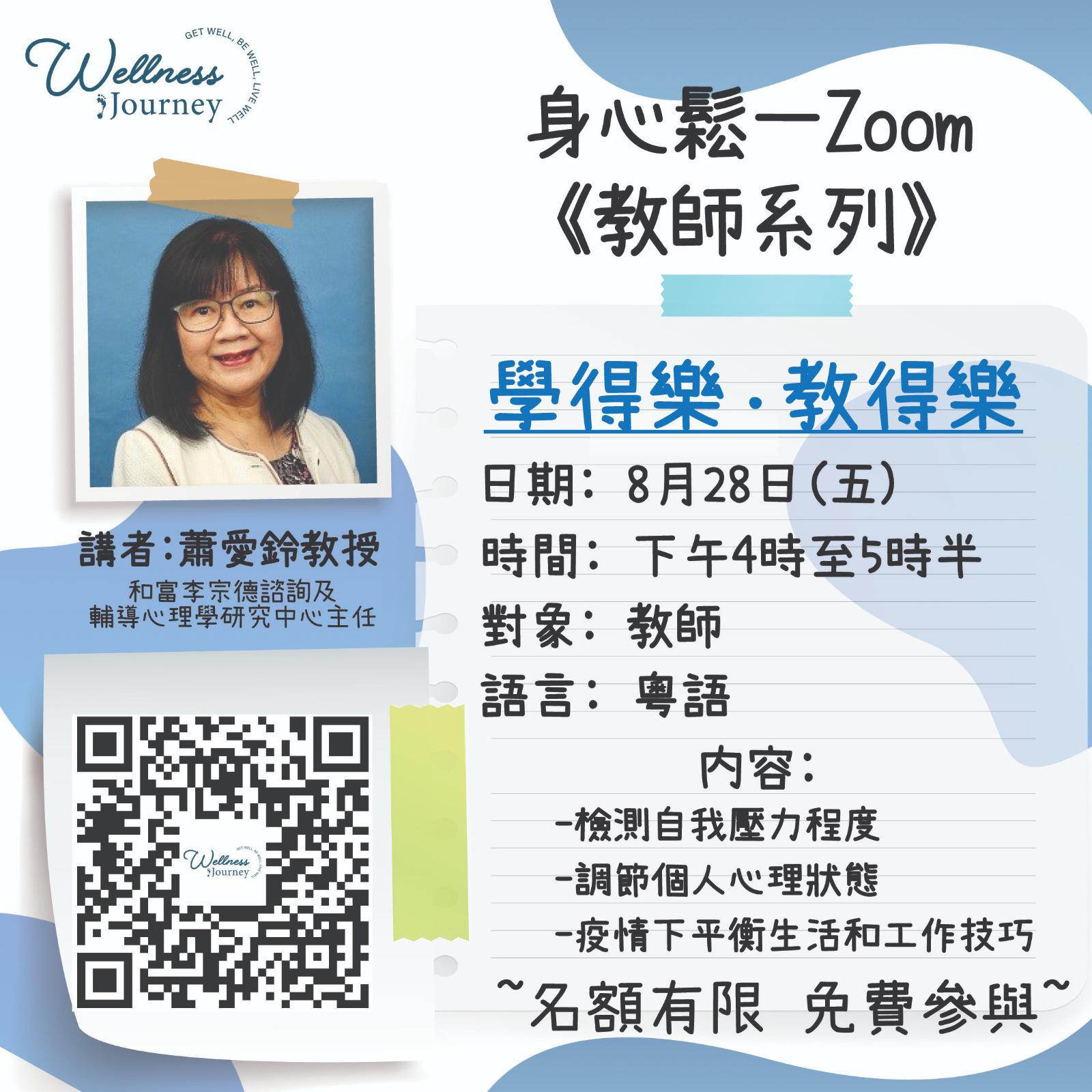 Webinar