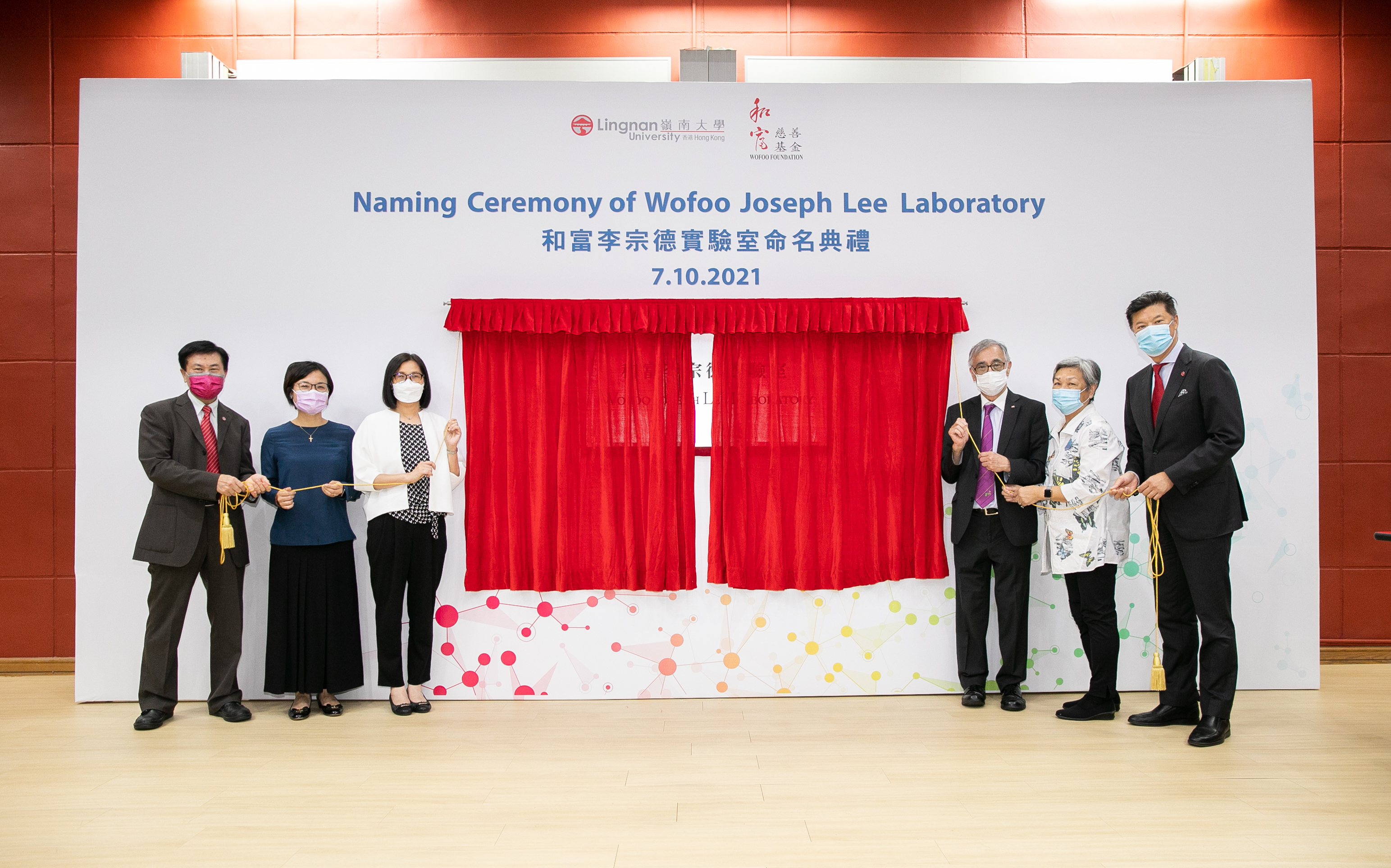 Naming Ceremony of Wofoo Joseph Lee Laboratory