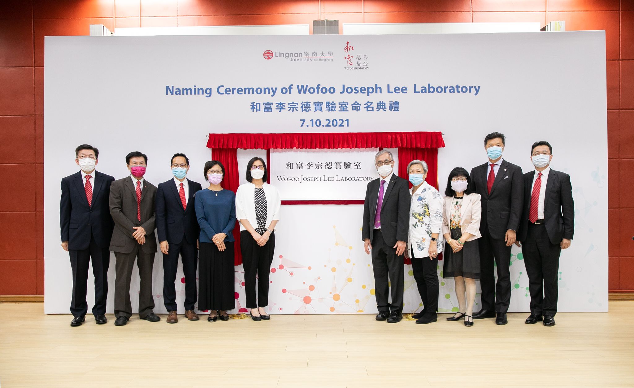 Naming Ceremony of Wofoo Joseph Lee Laboratory