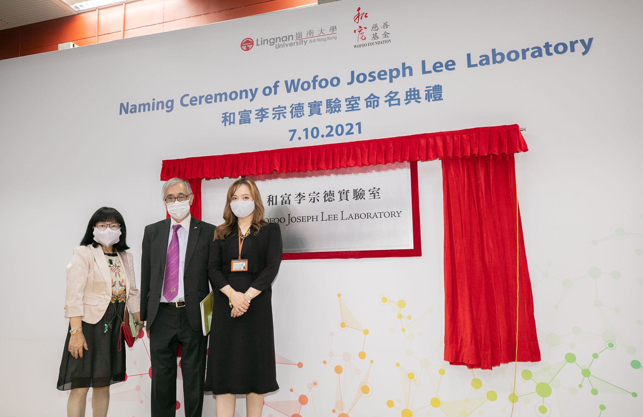 Naming Ceremony of Wofoo Joseph Lee Laboratory