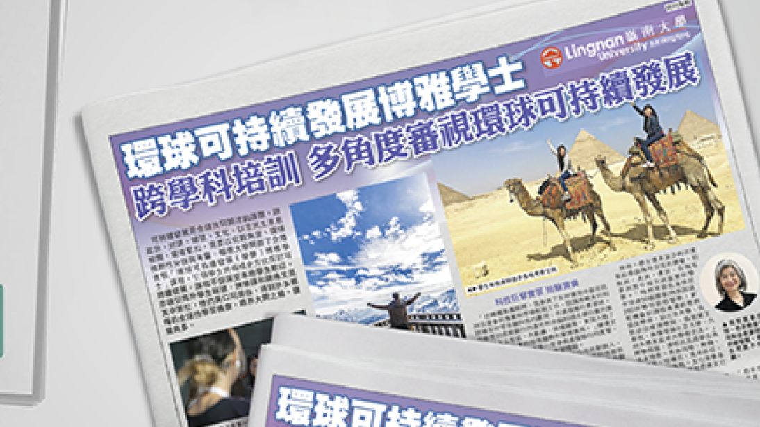 GDS Associate Director and students interviewed by Ming Pao