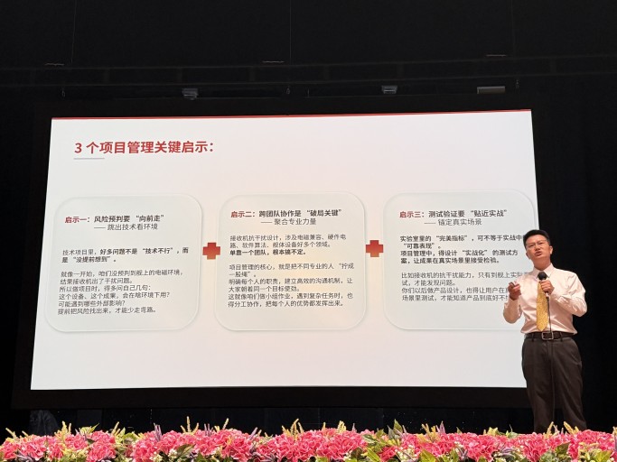 Guest Talk on Project Management Strategies in BeiDou Navigation Receiver Development by Mr Xia Wei