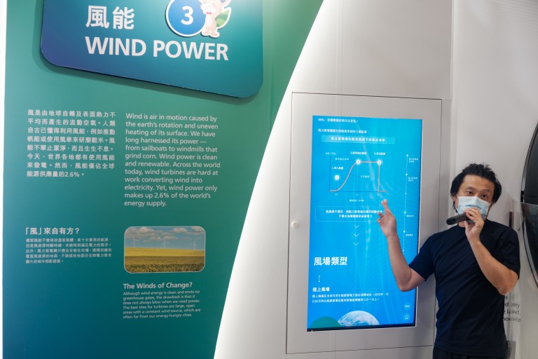 Visiting “CLP Power Low Carbon Energy Education Centre ”