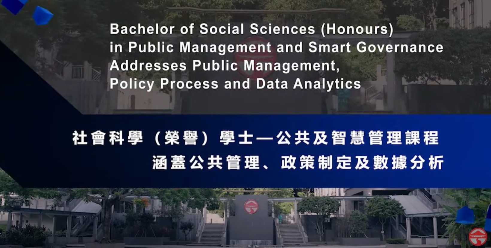 Bachelor of Social Sciences (Honours) in Public Management and Smart Governance