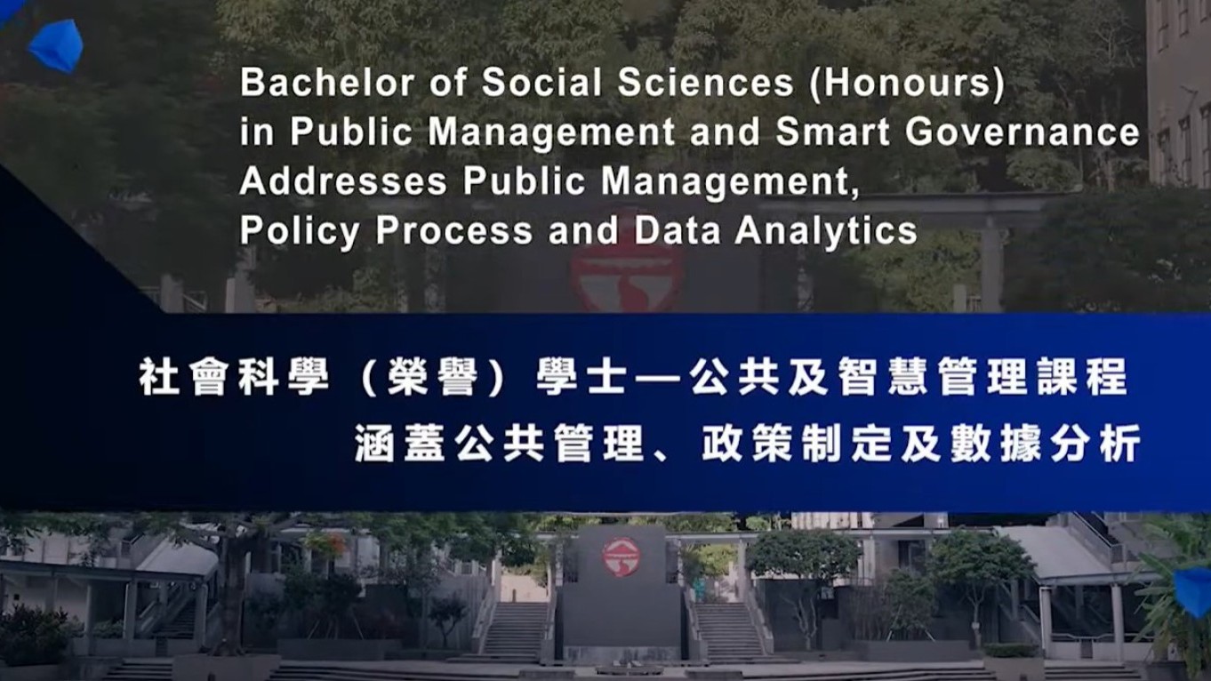 Bachelor of Social Sciences (Honours) in Public Management and Smart Governance 