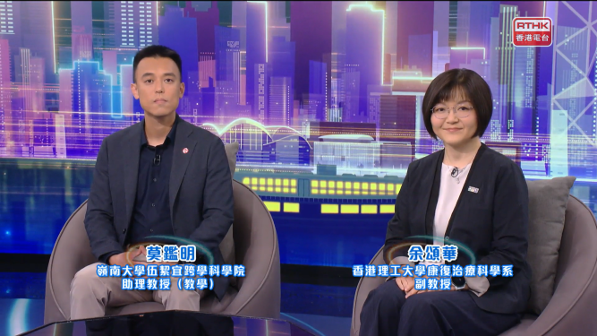SCEM Programme Director talked about slow-jogging on a RTHK programme